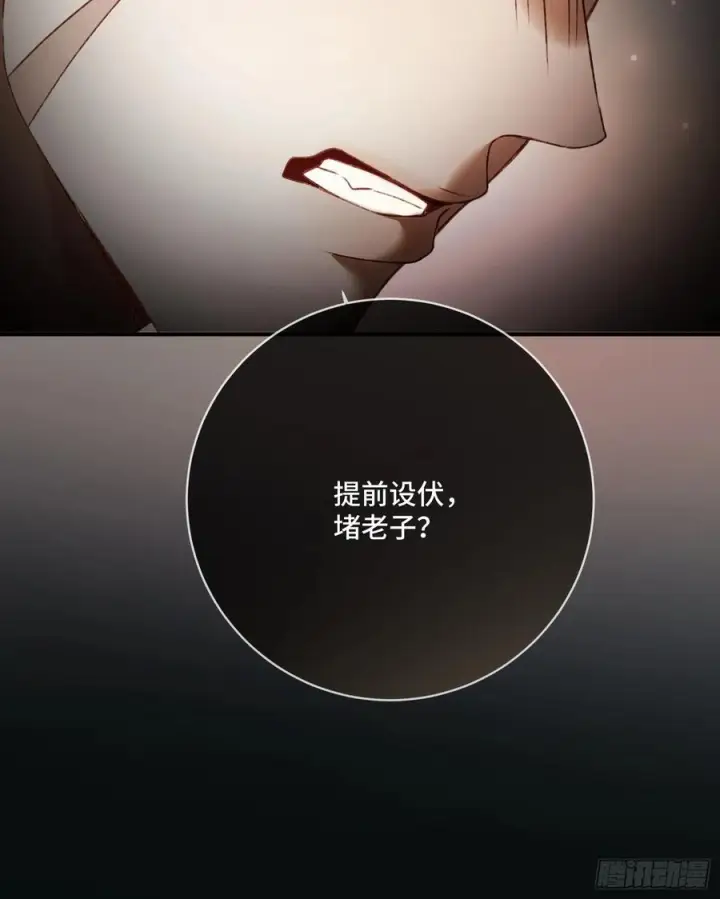 漫画《快穿：上瘾关系》140话 “惩罚”第24张图