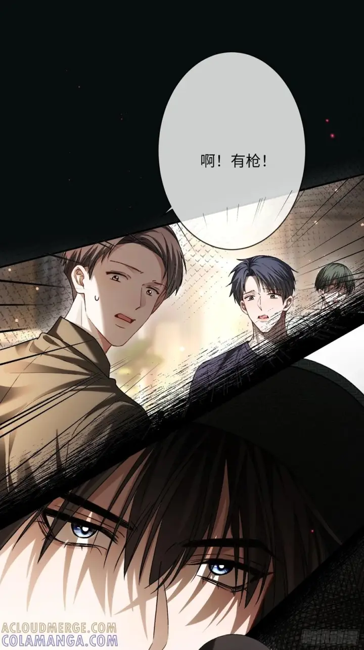 漫画《快穿：上瘾关系》140话 “惩罚”第25张图