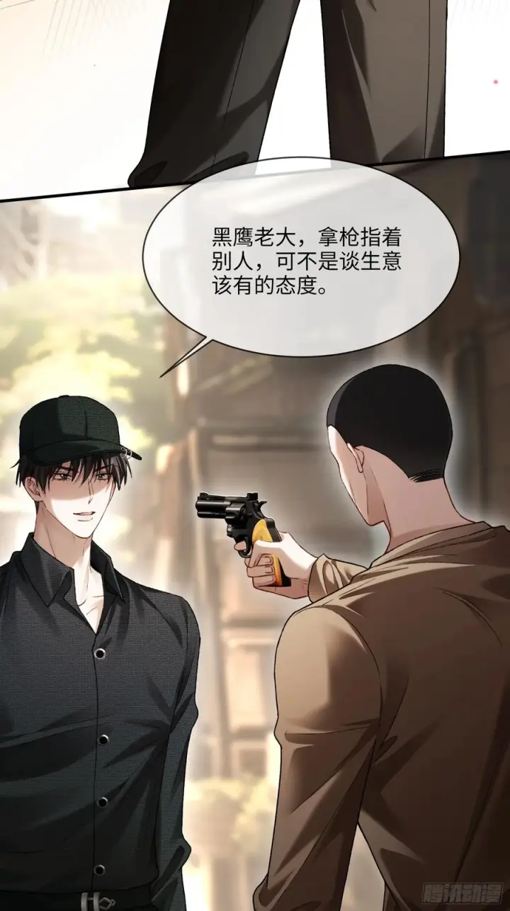 漫画《快穿：上瘾关系》140话 “惩罚”第27张图