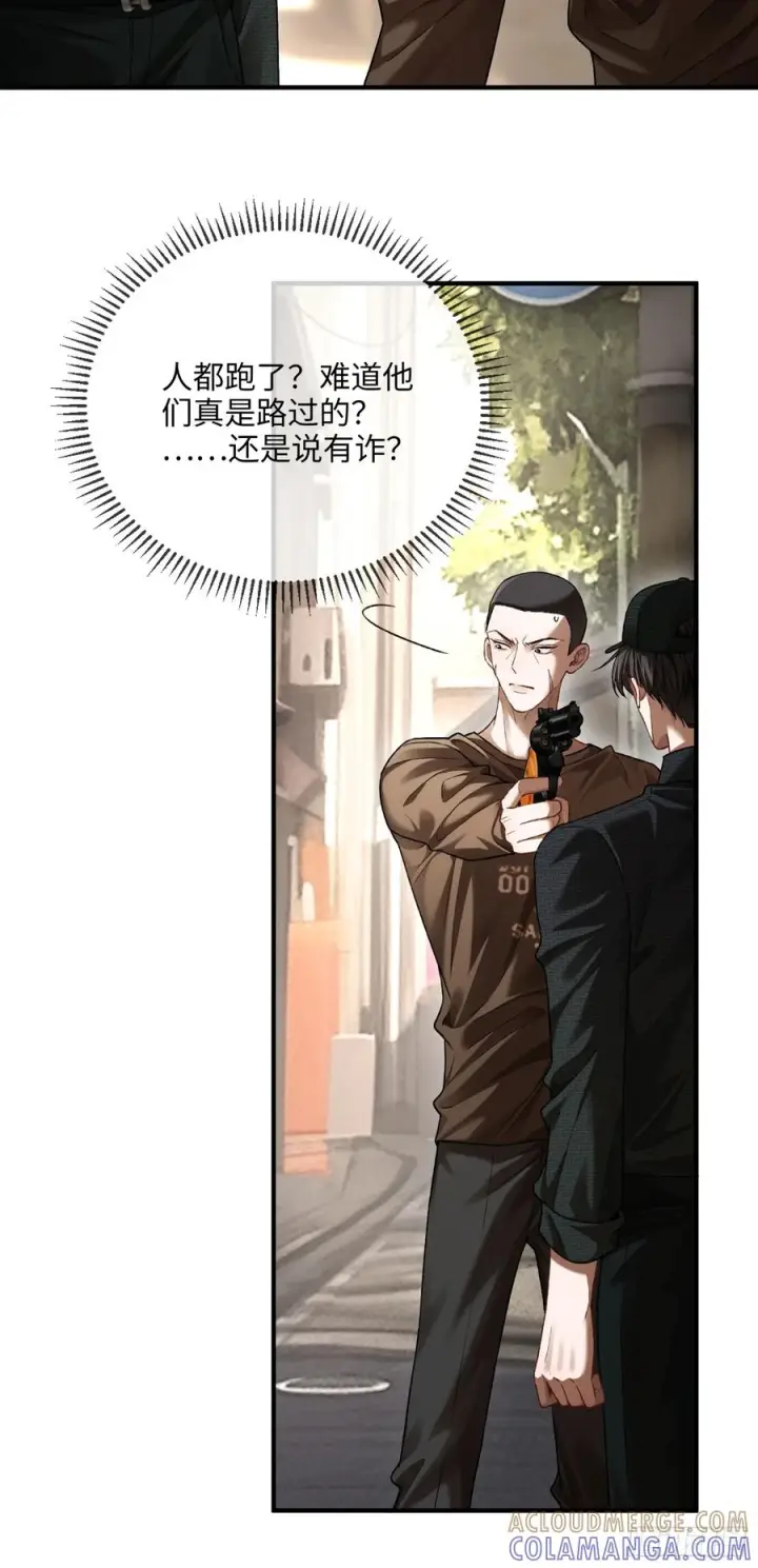 漫画《快穿：上瘾关系》140话 “惩罚”第28张图