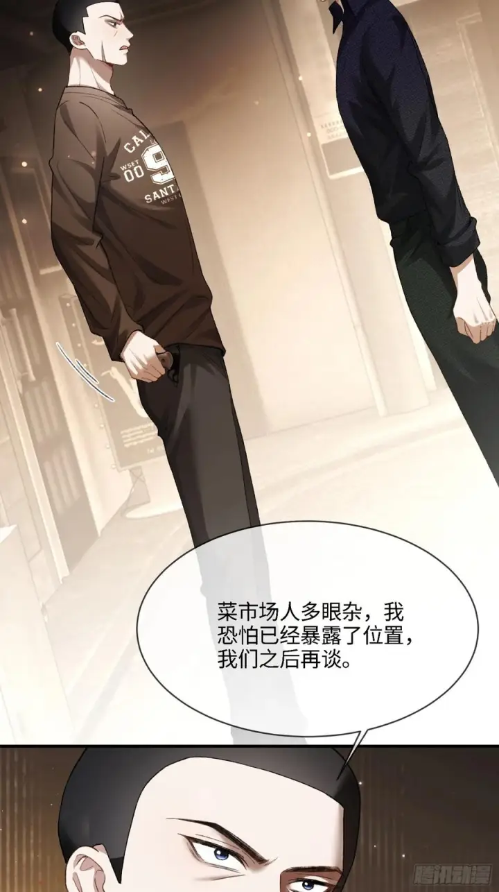 漫画《快穿：上瘾关系》140话 “惩罚”第38张图