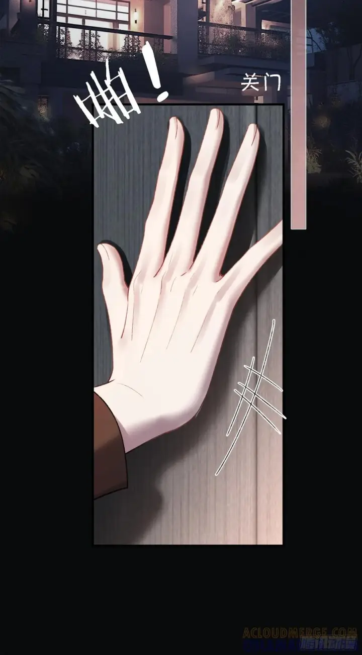 漫画《快穿：上瘾关系》140话 “惩罚”第40张图