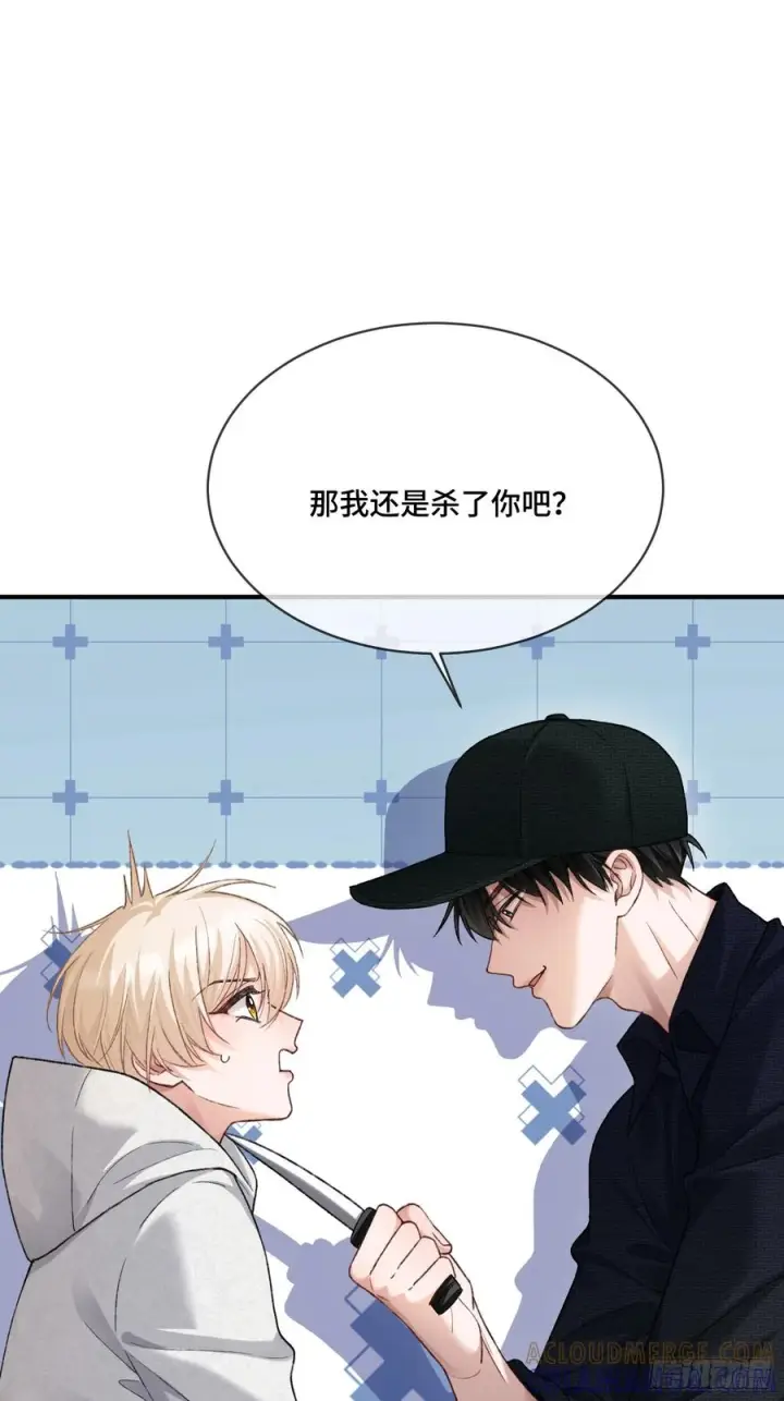 漫画《快穿：上瘾关系》140话 “惩罚”第7张图