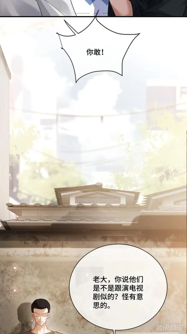 漫画《快穿：上瘾关系》140话 “惩罚”第8张图