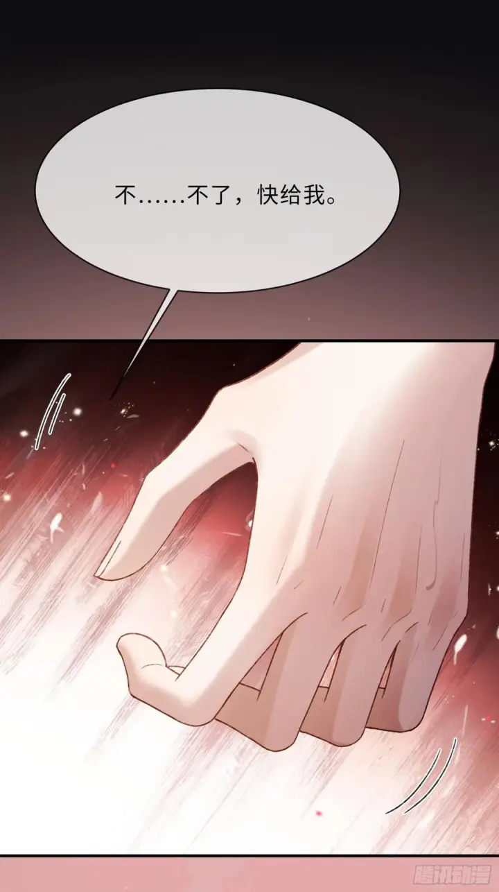 漫画《快穿：上瘾关系》141话 密室第12张图