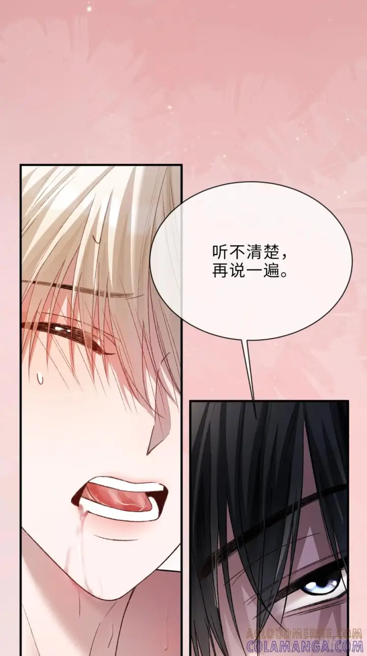 漫画《快穿：上瘾关系》141话 密室第13张图