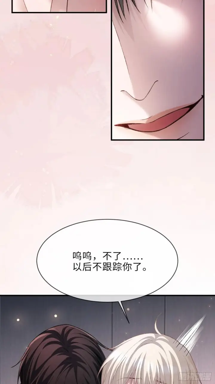 漫画《快穿：上瘾关系》141话 密室第14张图