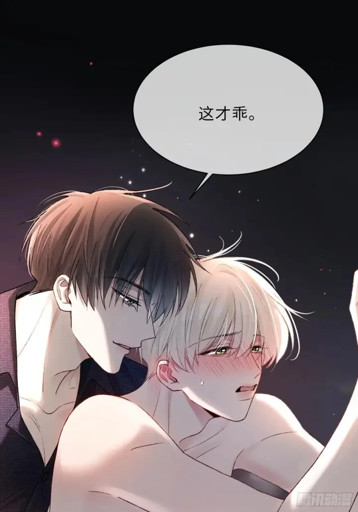 漫画《快穿：上瘾关系》141话 密室第17张图