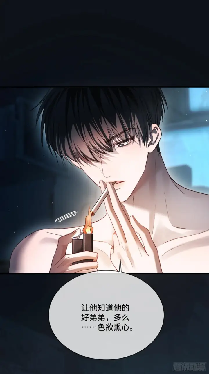 漫画《快穿：上瘾关系》141话 密室第30张图