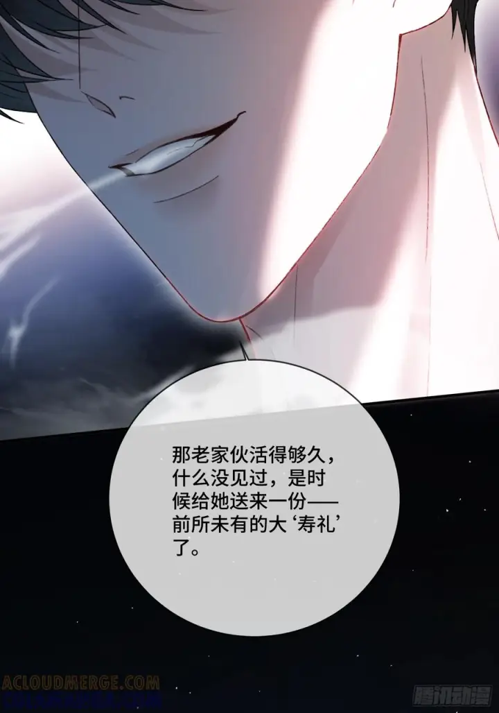 漫画《快穿：上瘾关系》141话 密室第37张图