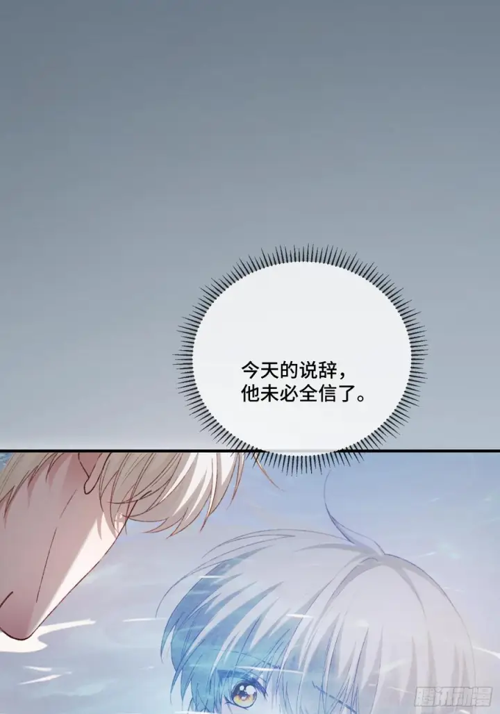 漫画《快穿：上瘾关系》141话 密室第41张图