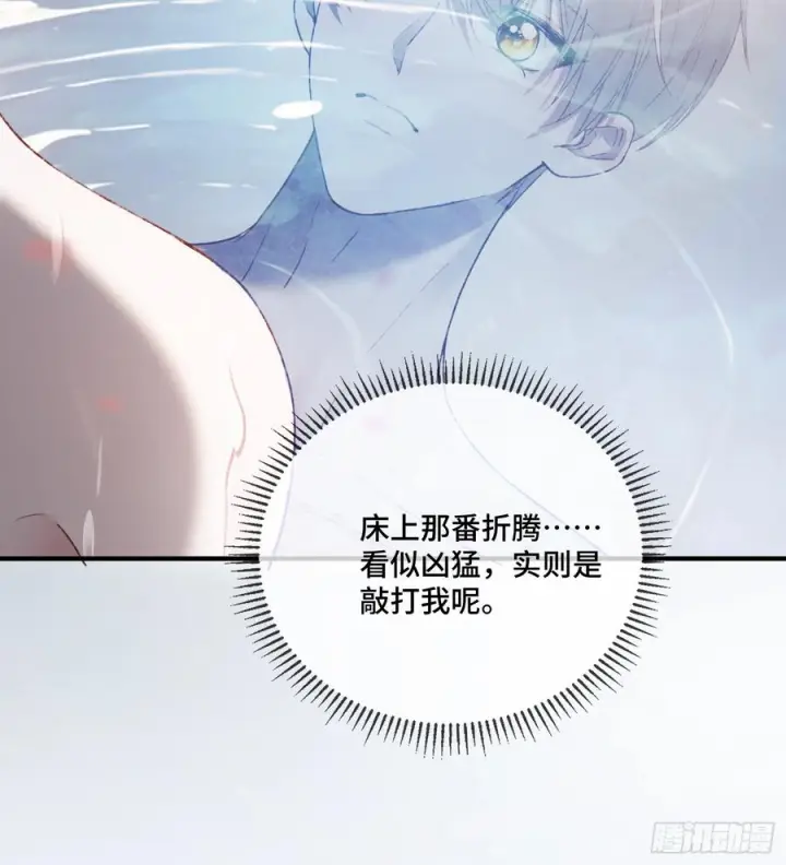 漫画《快穿：上瘾关系》141话 密室第42张图