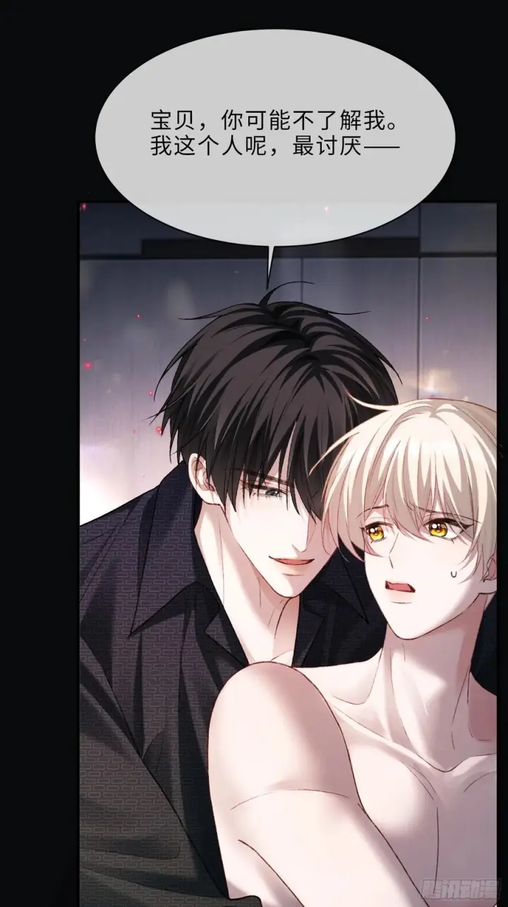 漫画《快穿：上瘾关系》141话 密室第6张图