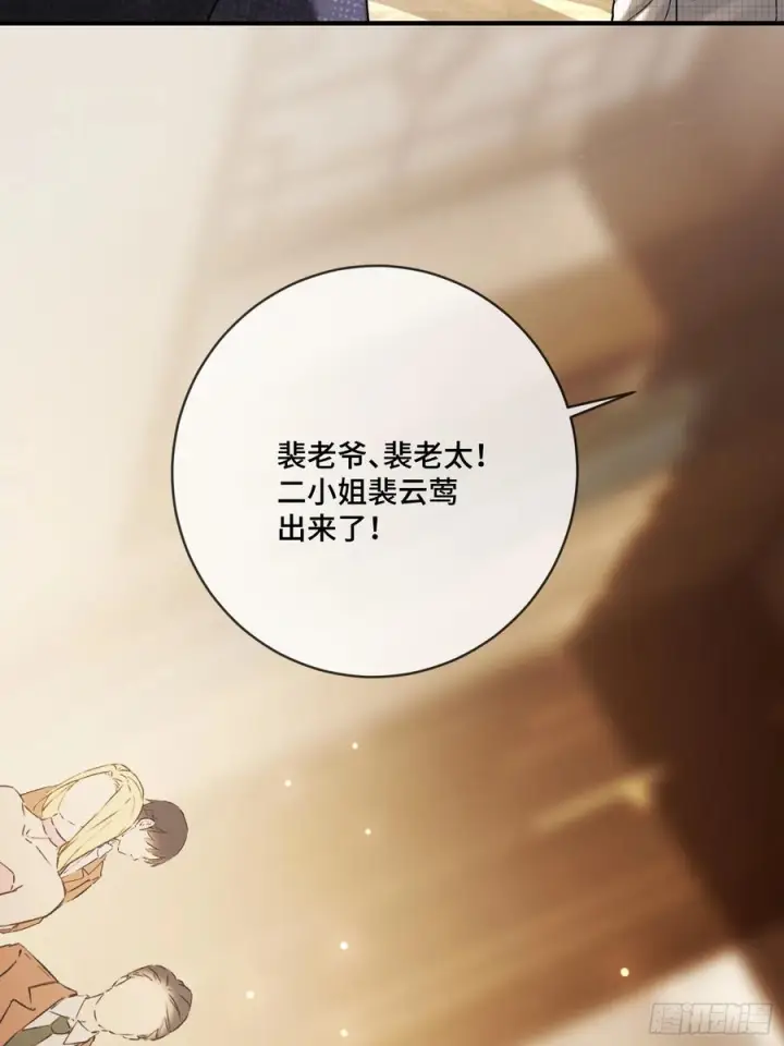 漫画《快穿：上瘾关系》142话 鸿门宴第12张图