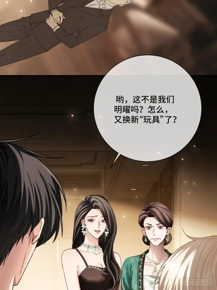漫画《快穿：上瘾关系》142话 鸿门宴第15张图