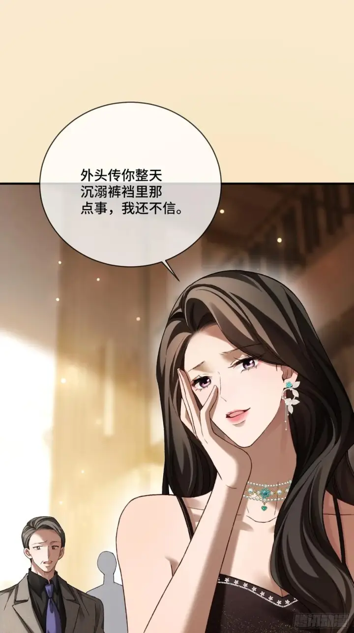 漫画《快穿：上瘾关系》142话 鸿门宴第17张图