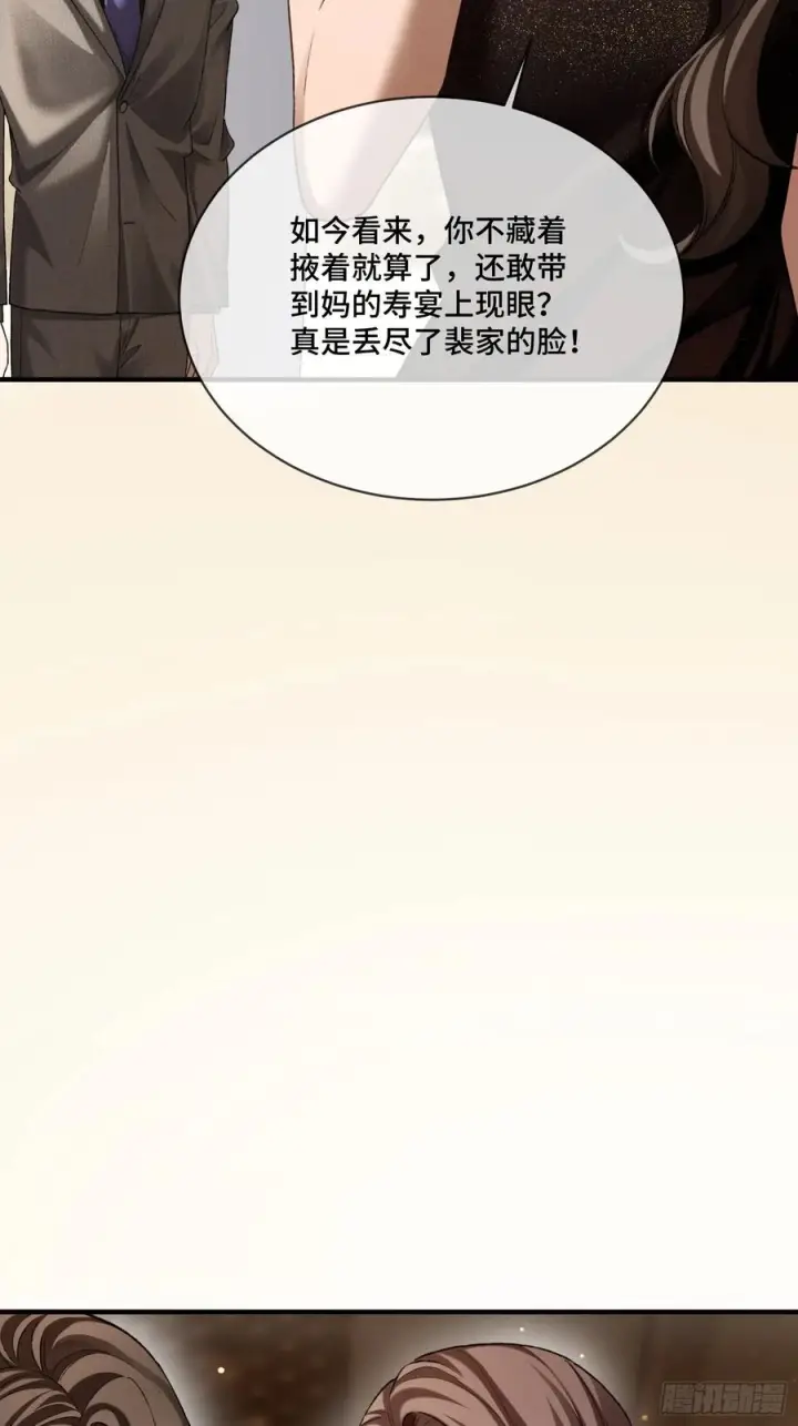 漫画《快穿：上瘾关系》142话 鸿门宴第18张图