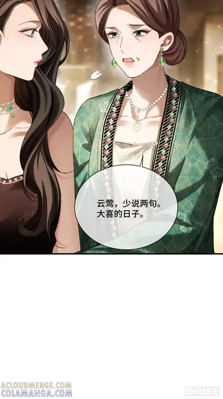 漫画《快穿：上瘾关系》142话 鸿门宴第19张图