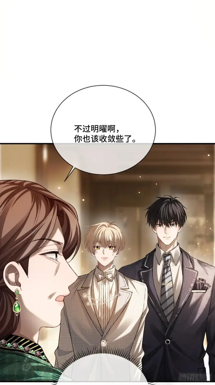 漫画《快穿：上瘾关系》142话 鸿门宴第20张图