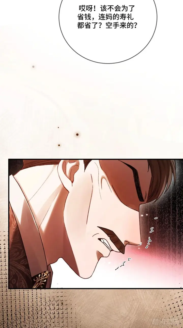 漫画《快穿：上瘾关系》142话 鸿门宴第24张图