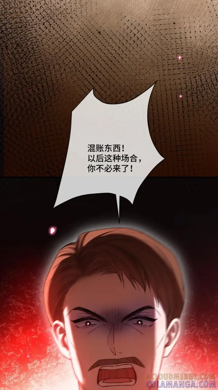 漫画《快穿：上瘾关系》142话 鸿门宴第25张图