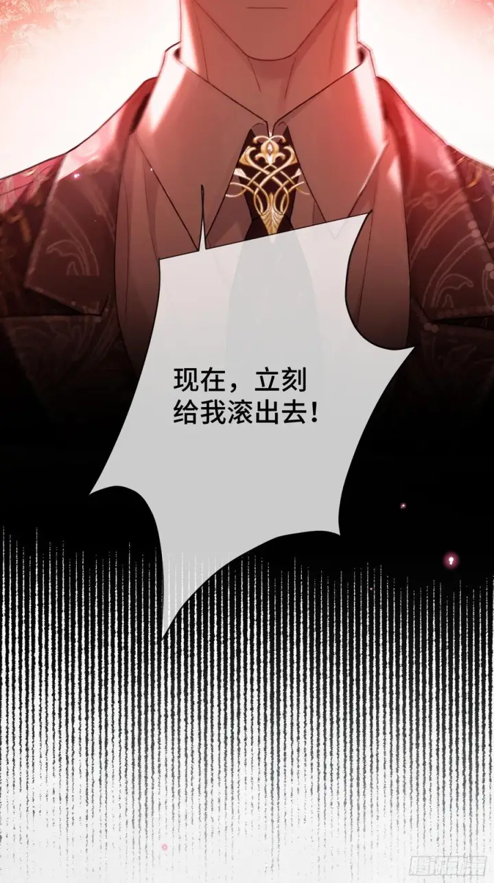 漫画《快穿：上瘾关系》142话 鸿门宴第26张图