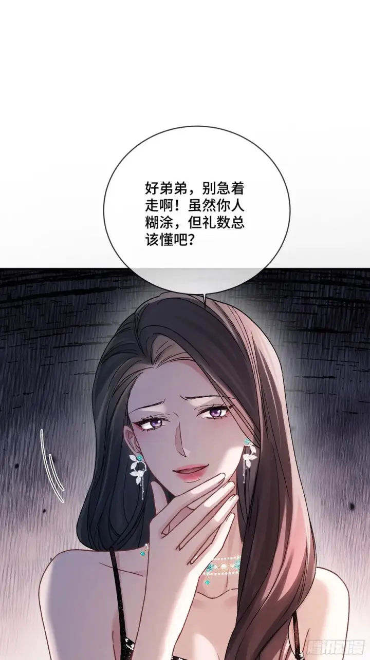 漫画《快穿：上瘾关系》142话 鸿门宴第33张图