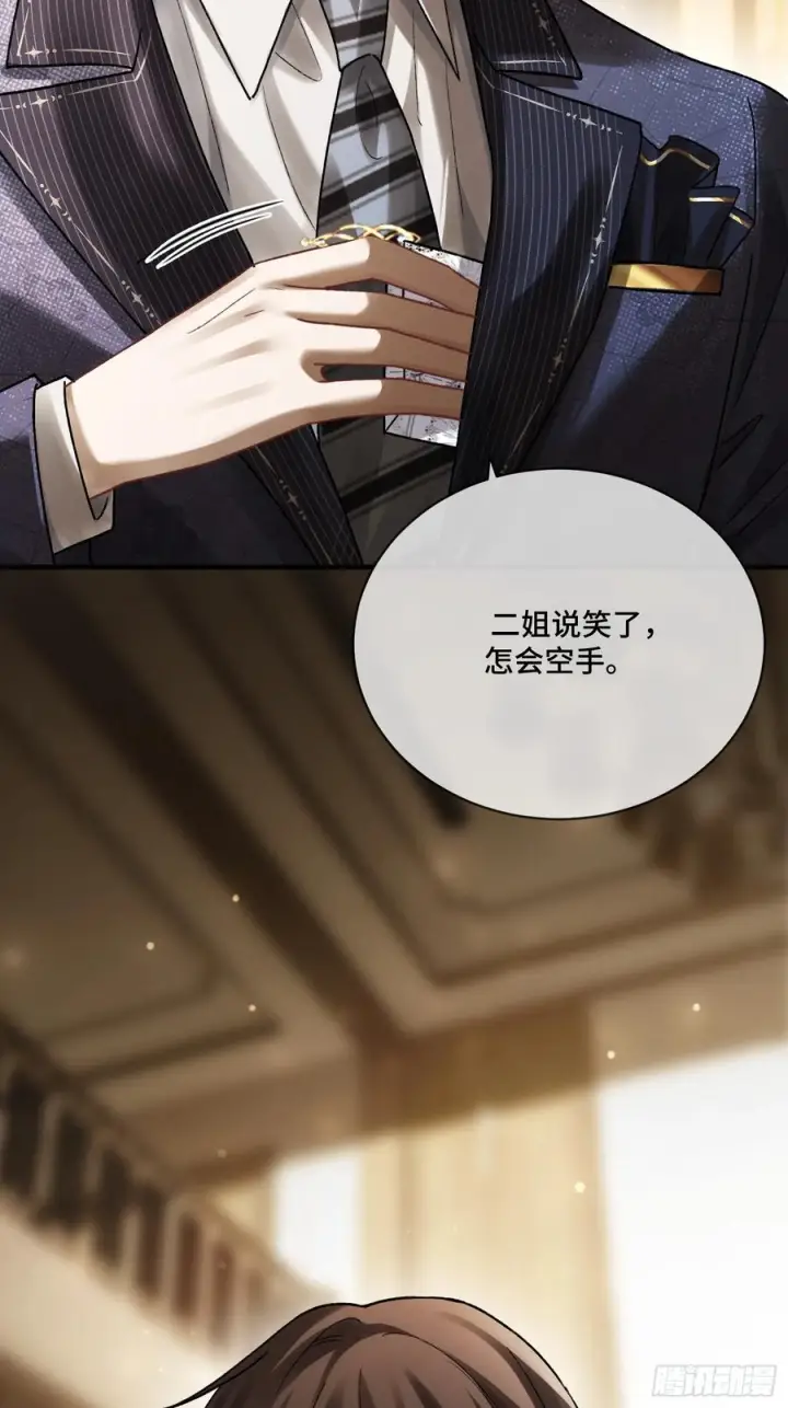 漫画《快穿：上瘾关系》142话 鸿门宴第36张图