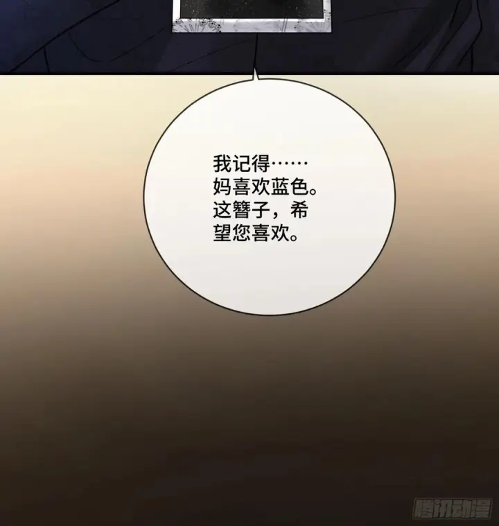 漫画《快穿：上瘾关系》142话 鸿门宴第38张图