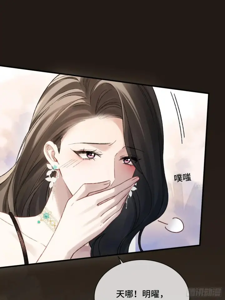 漫画《快穿：上瘾关系》142话 鸿门宴第39张图
