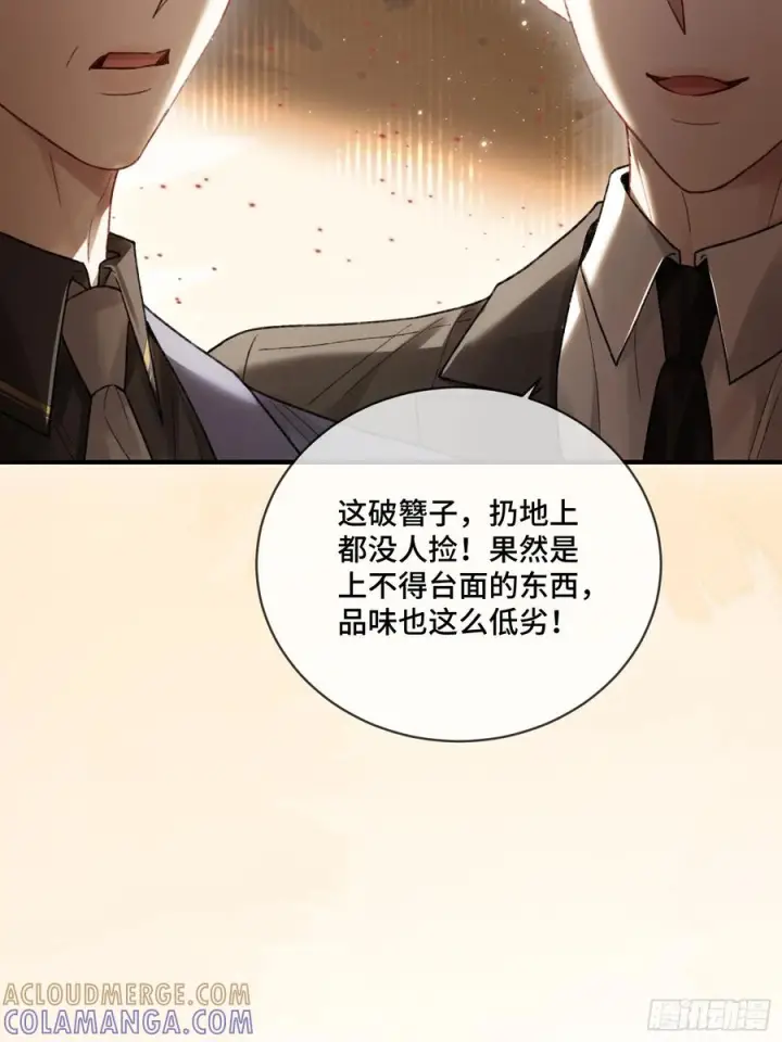 漫画《快穿：上瘾关系》142话 鸿门宴第43张图