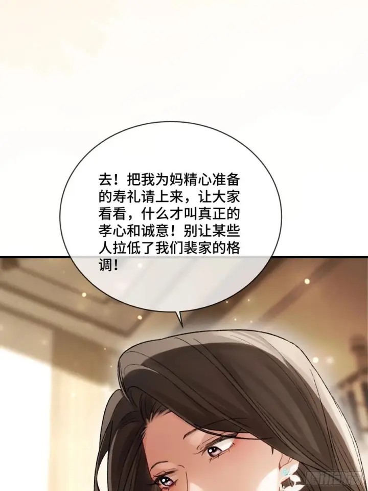 漫画《快穿：上瘾关系》142话 鸿门宴第44张图