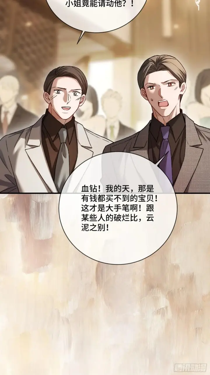 漫画《快穿：上瘾关系》142话 鸿门宴第48张图