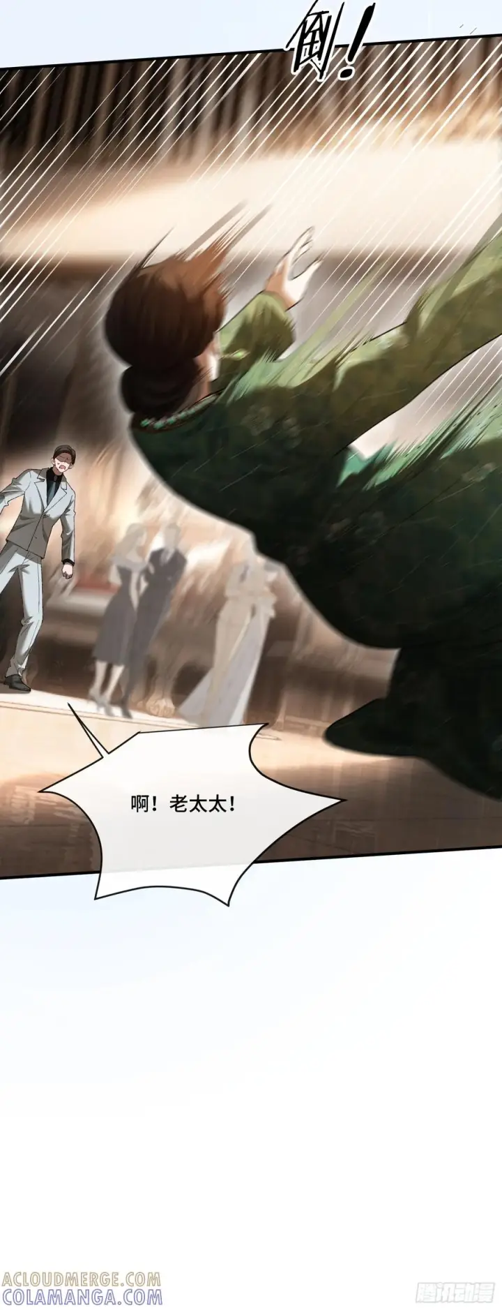 漫画《快穿：上瘾关系》142话 鸿门宴第55张图