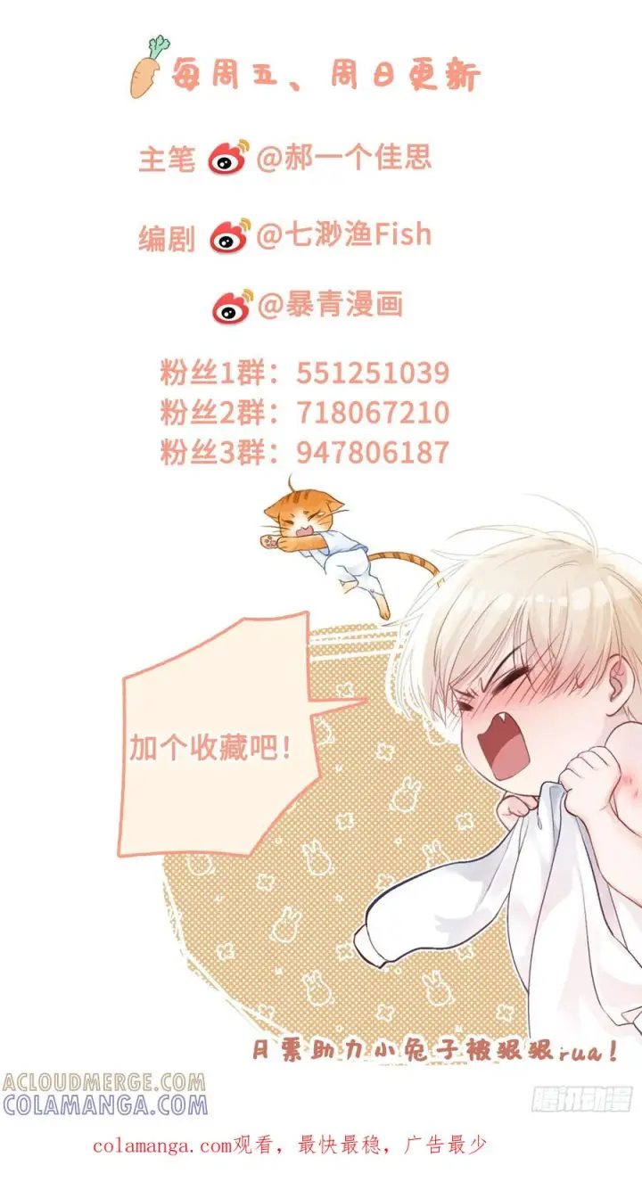 漫画《快穿：上瘾关系》142话 鸿门宴第58张图