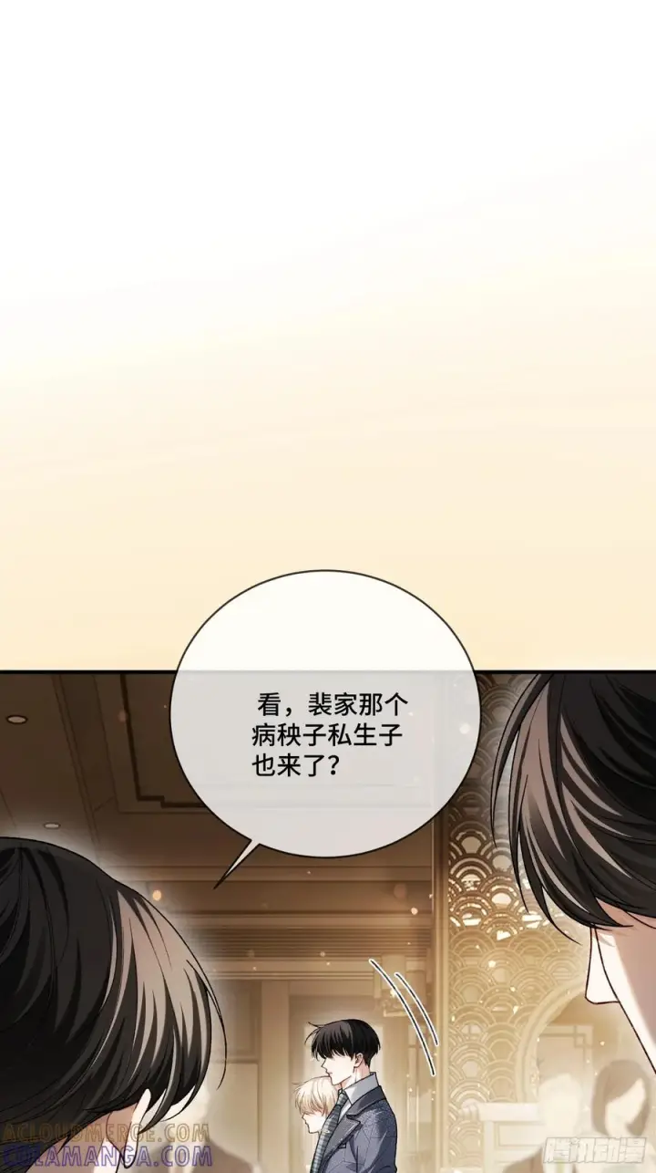 漫画《快穿：上瘾关系》142话 鸿门宴第7张图