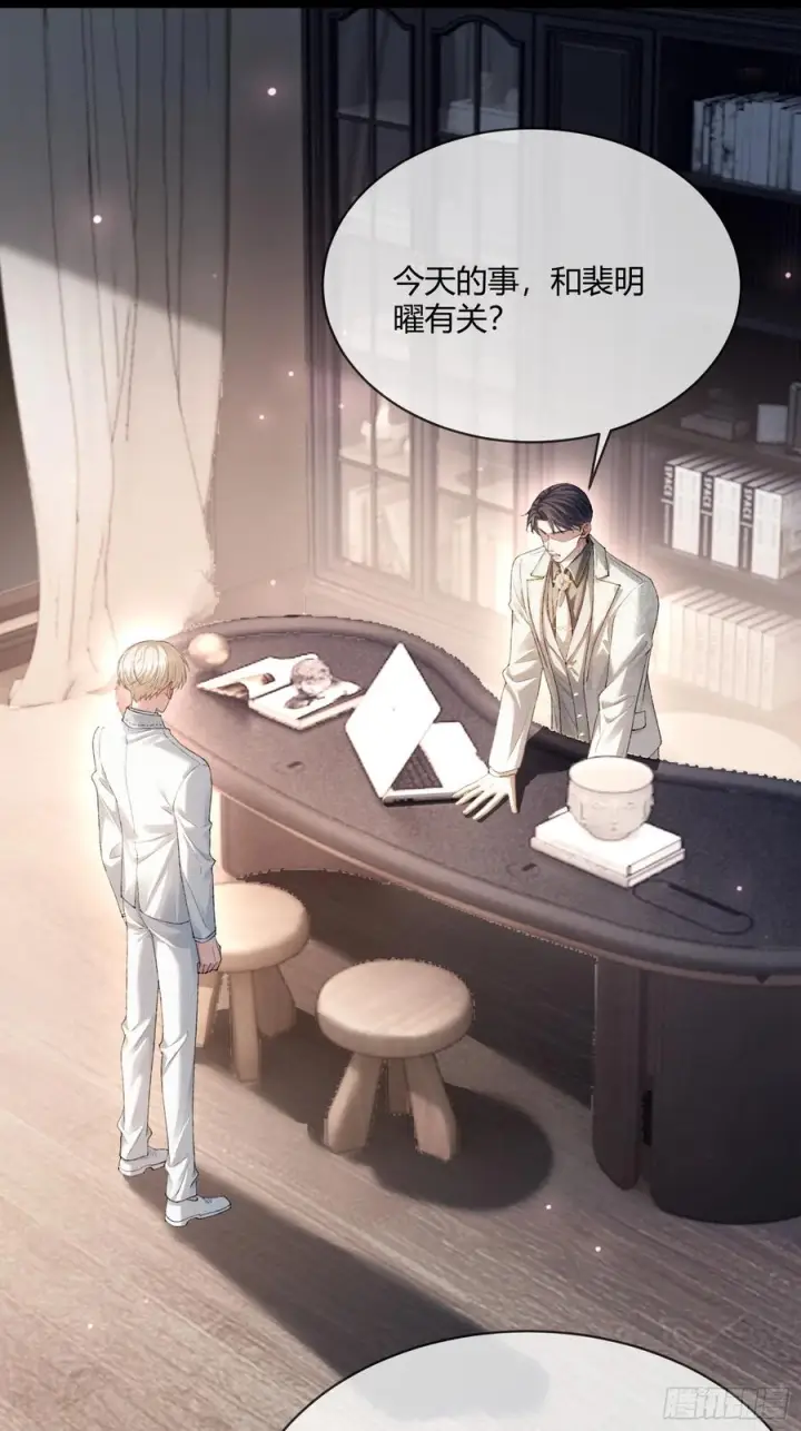 漫画《快穿：上瘾关系》143话 “惩罚”兔兔第17张图