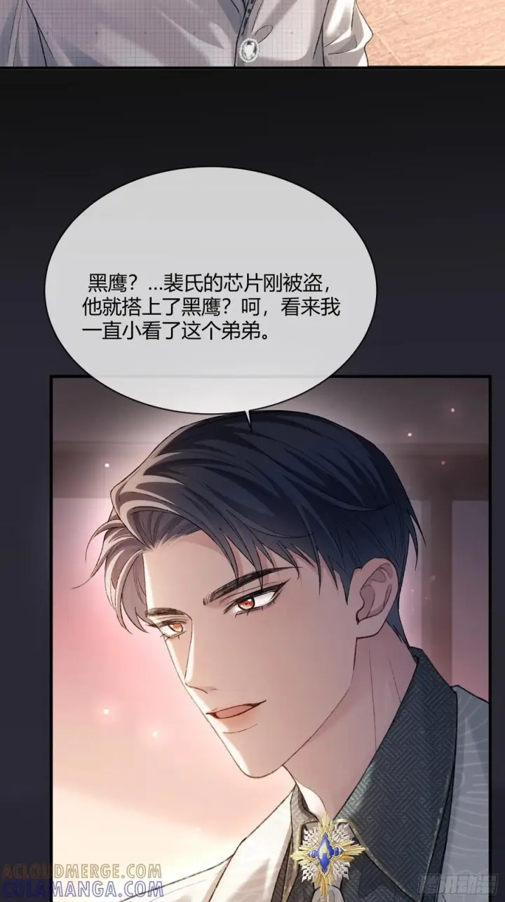 漫画《快穿：上瘾关系》143话 “惩罚”兔兔第19张图