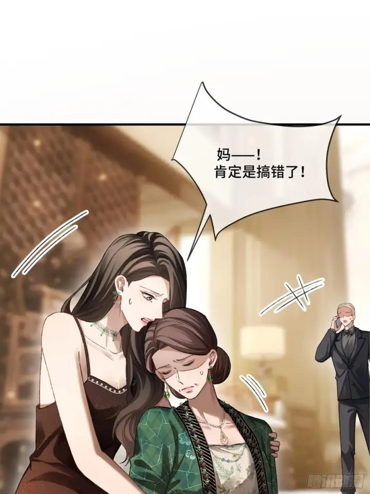 漫画《快穿：上瘾关系》143话 “惩罚”兔兔第2张图