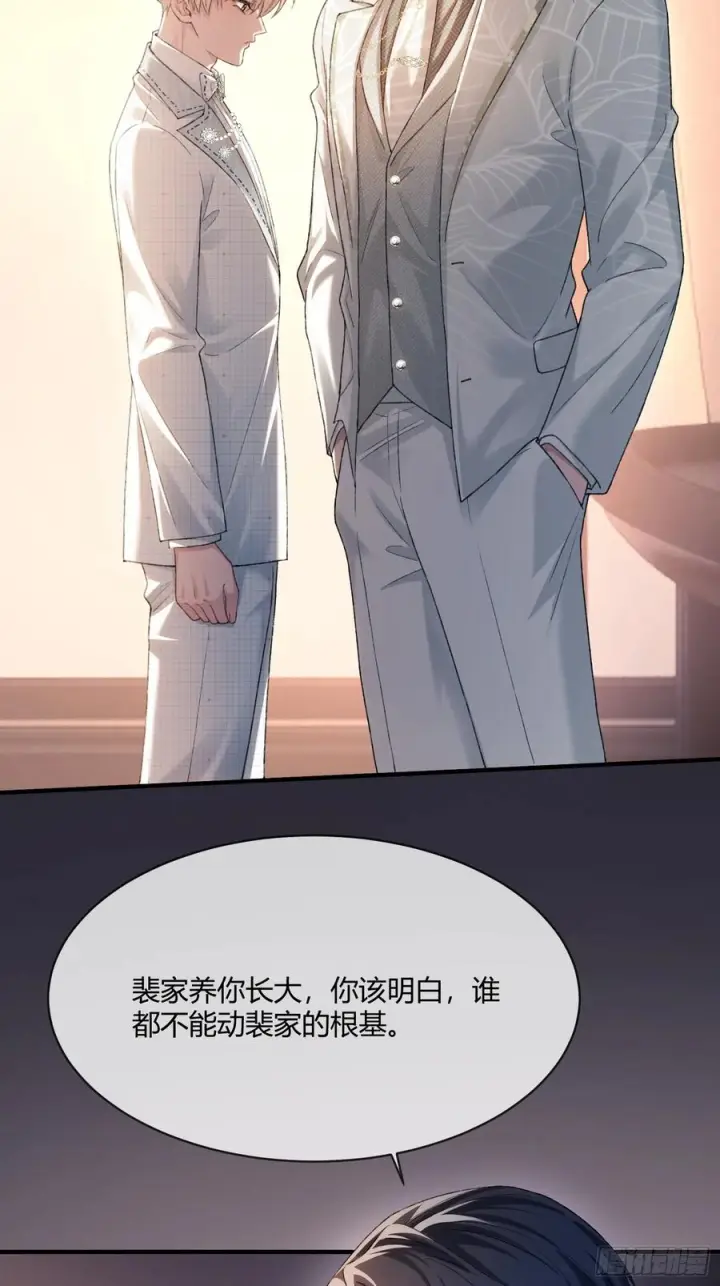漫画《快穿：上瘾关系》143话 “惩罚”兔兔第21张图