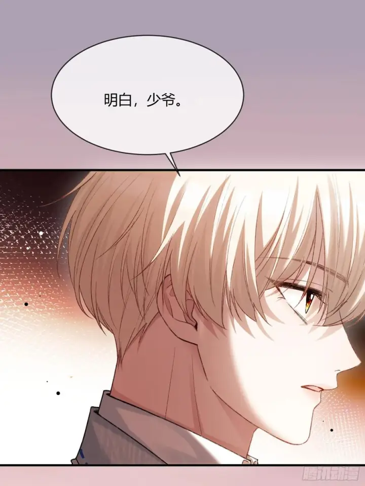 漫画《快穿：上瘾关系》143话 “惩罚”兔兔第23张图