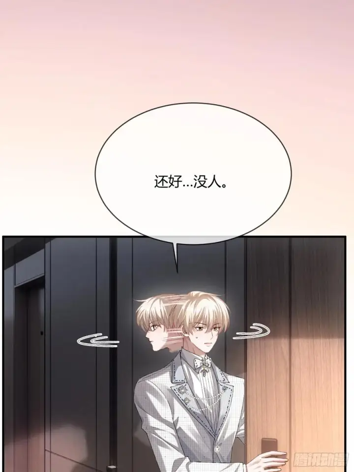 漫画《快穿：上瘾关系》143话 “惩罚”兔兔第24张图