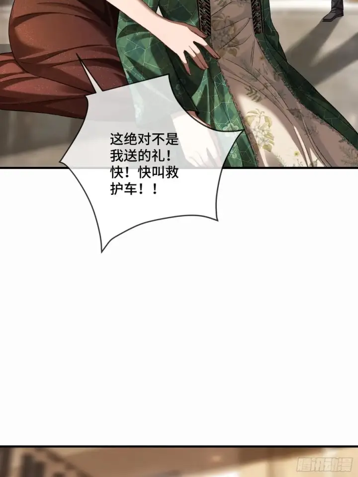 漫画《快穿：上瘾关系》143话 “惩罚”兔兔第3张图