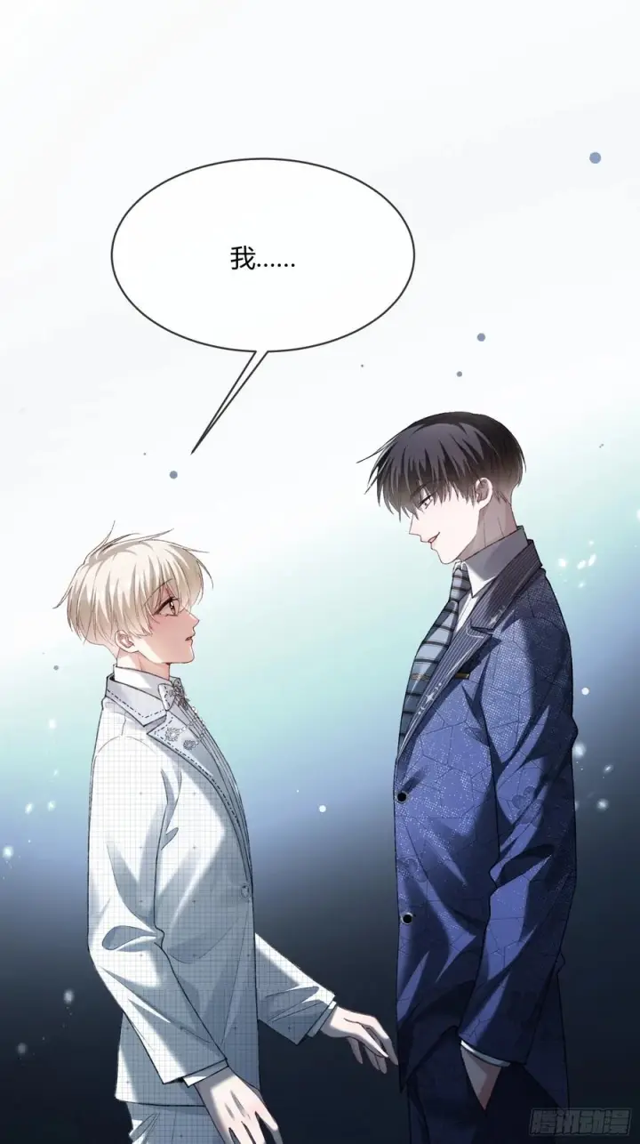 漫画《快穿：上瘾关系》143话 “惩罚”兔兔第30张图