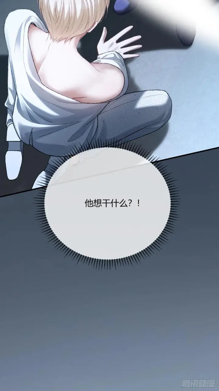 漫画《快穿：上瘾关系》143话 “惩罚”兔兔第33张图