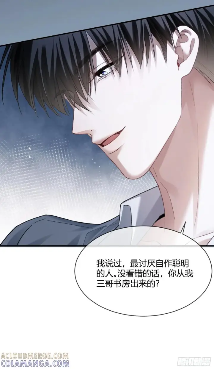 漫画《快穿：上瘾关系》143话 “惩罚”兔兔第34张图