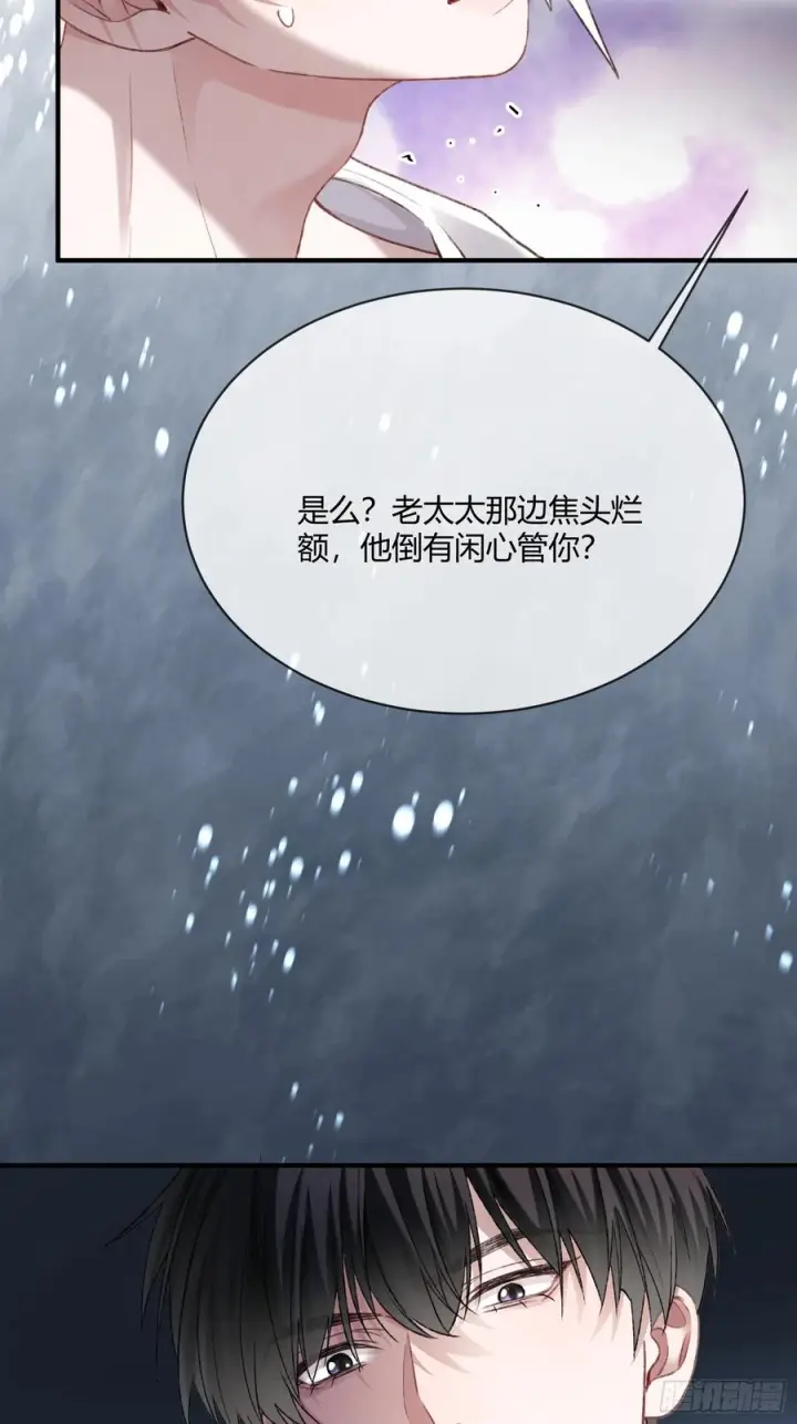 漫画《快穿：上瘾关系》143话 “惩罚”兔兔第38张图