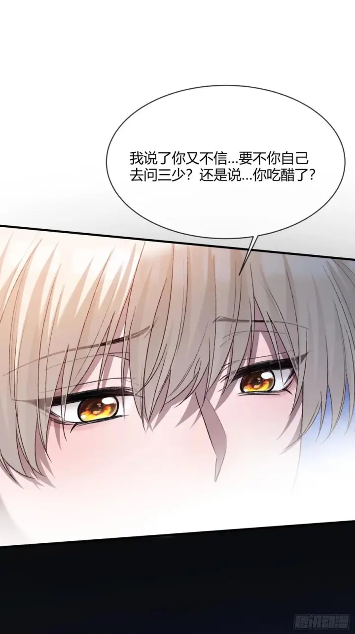 漫画《快穿：上瘾关系》143话 “惩罚”兔兔第41张图