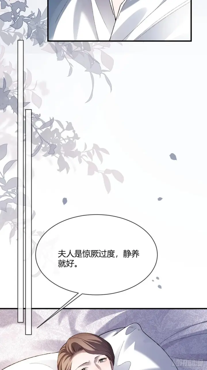 漫画《快穿：上瘾关系》143话 “惩罚”兔兔第44张图
