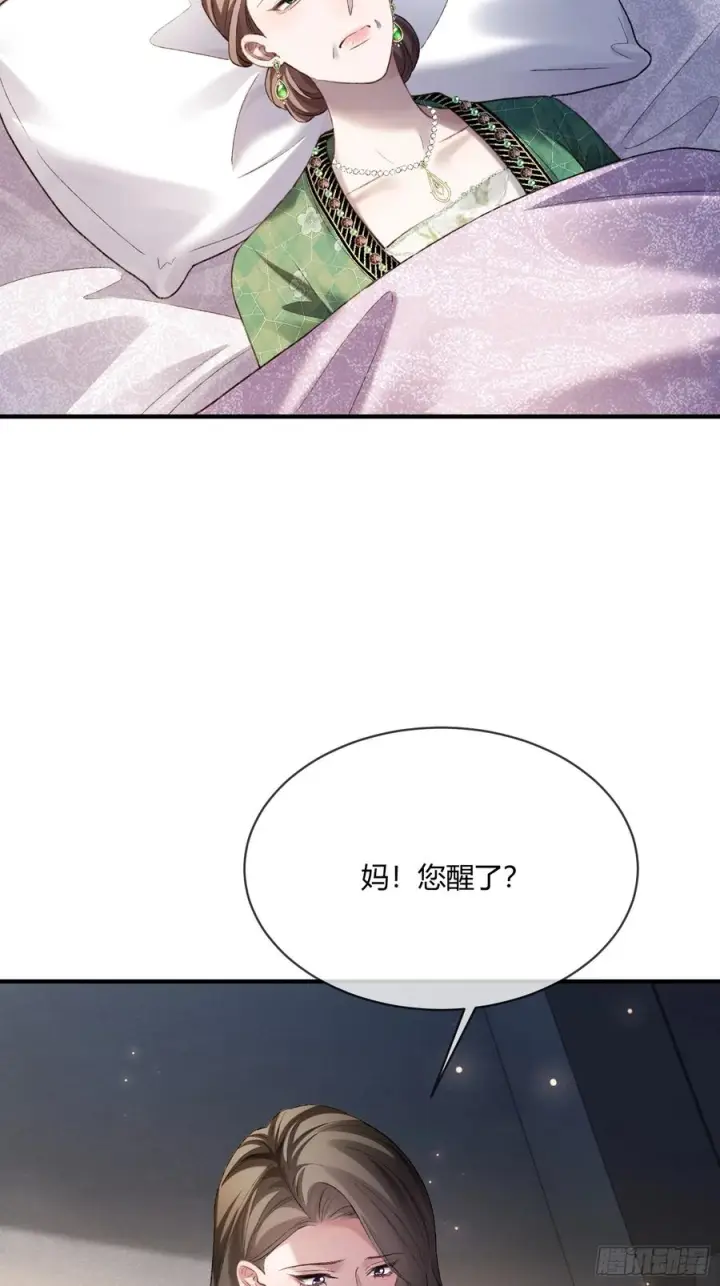 漫画《快穿：上瘾关系》143话 “惩罚”兔兔第45张图
